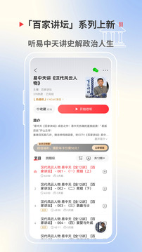 蜻蜓fm收音机下载安装手机版免费版本