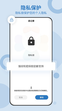 易记事app下载截图2