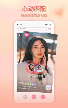 世纪佳缘网app下载最新版