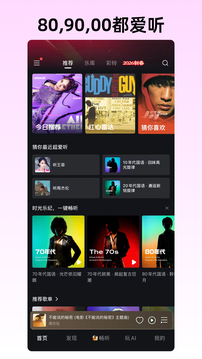 咪咕音乐免费听歌最新版最新版