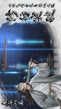 鬼谷八荒手游免登录版(暂无资源)截图2