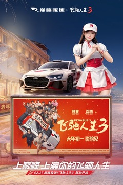 巅峰极速小米渠道服截图1