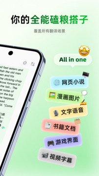 彩云小译最新下载手机版最新版