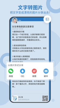 易记事app下载截图4