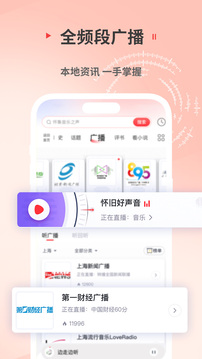 蜻蜓fm收音机下载安装手机版VIP版
