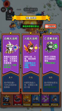 地下城保卫战完整版截图3