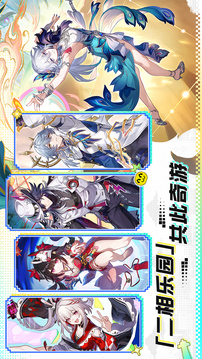 崩坏星穹铁道最新版免费下载截图2