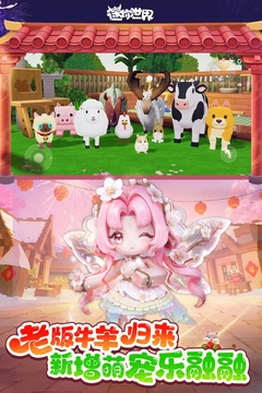 迷你世界极限版截图3