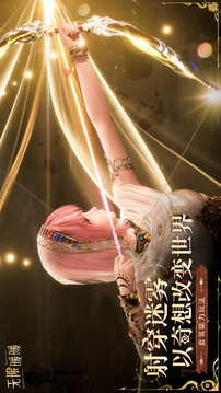 无限暖暖正版手游截图3