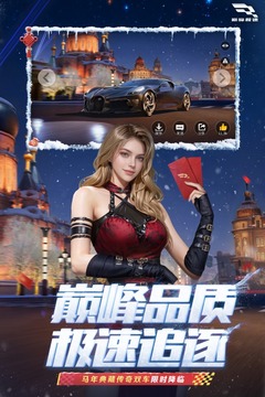 巅峰极速小米渠道服截图3