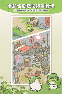 旅行青蛙中国之旅最新正式版(暂未上线)截图4