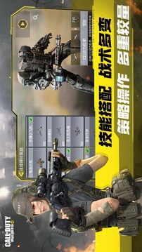 使命召唤手游国际服截图4