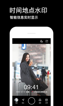 水印相机安卓版截图1