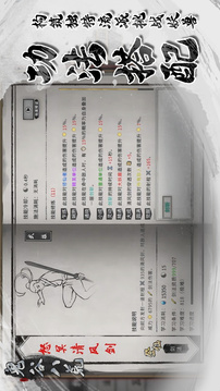 鬼谷八荒手游免登录版(暂无资源)截图1