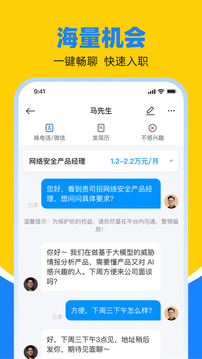 鱼泡直聘app正版下载截图4