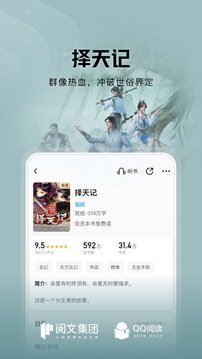 qq阅读手机版下载免费无限阅币免费版本