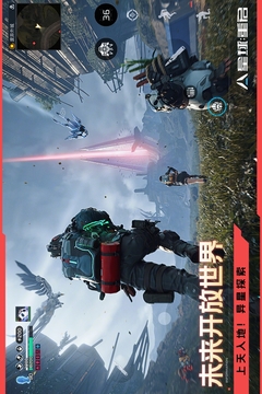 星球重启正版下载截图2