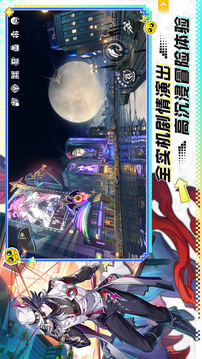 崩坏星穹铁道最新版免费下载截图3