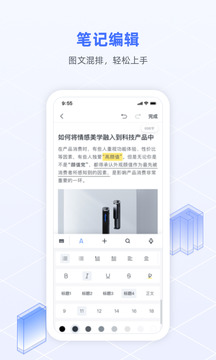 讯飞语记app下载免费最新版