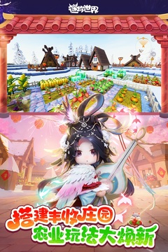 迷你世界极限版截图2