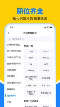 鱼泡直聘app正版下载截图2