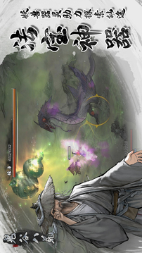 鬼谷八荒手游免登录版(暂无资源)截图4