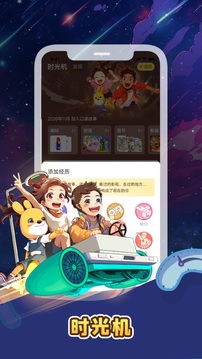 口袋故事免费下载手机版VIP版