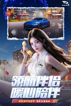 巅峰极速小米渠道服截图2