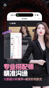 男衣邦穿衣搭配手机版app最新版