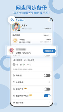 易记事app下载截图3