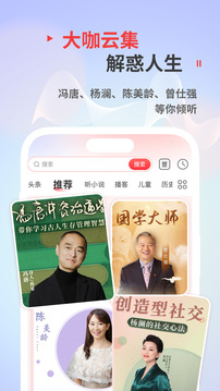 蜻蜓fm收音机下载安装手机版最新版