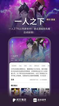 起点读书全场免费阅读小说下载免费版本