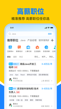 鱼泡直聘app正版下载截图5