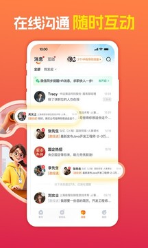 前程无忧51Job招聘求职找工作VIP版