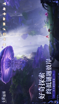 无限暖暖正版手游截图2