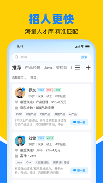 鱼泡直聘app正版下载截图3