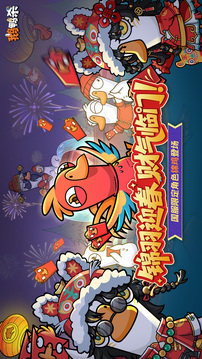 鹅鸭杀公测版截图5