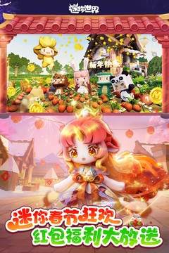 迷你世界极限版截图4