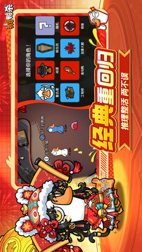 鹅鸭杀公测版截图4