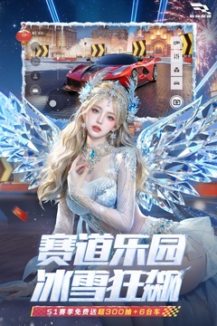 巅峰极速小米渠道服截图4