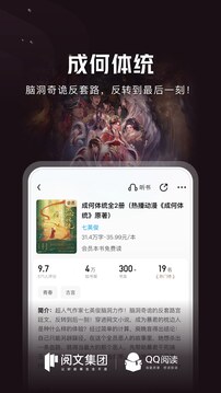 qq阅读手机版下载免费无限阅币VIP版