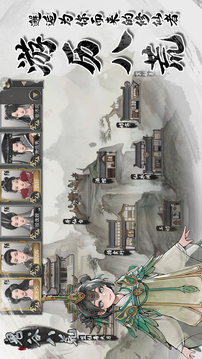 鬼谷八荒手游免登录版(暂无资源)截图5