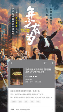 咪咕悦看免费安装最新版2026最新版