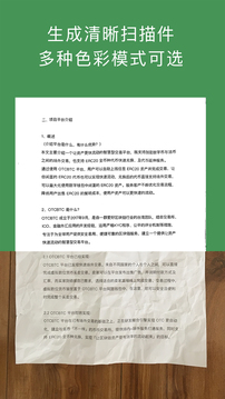 白描app下载2026最新版本VIP版