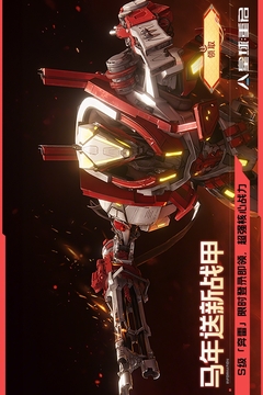 星球重启正版下载截图5