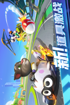 汤姆猫飞车无限金币无限钻石版截图3