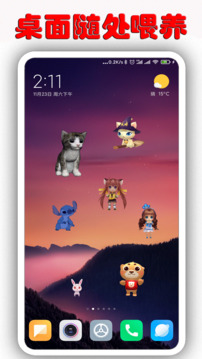 桌面萌宠免费下载手机版免费版本