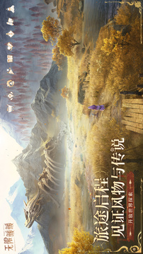 无限暖暖正版手游截图4