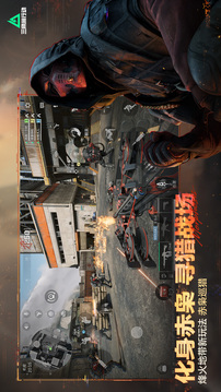 三角洲行动繁中版截图2