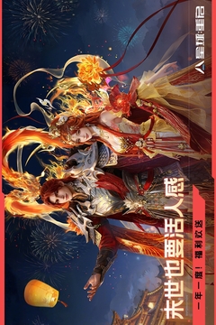 星球重启正版下载截图3